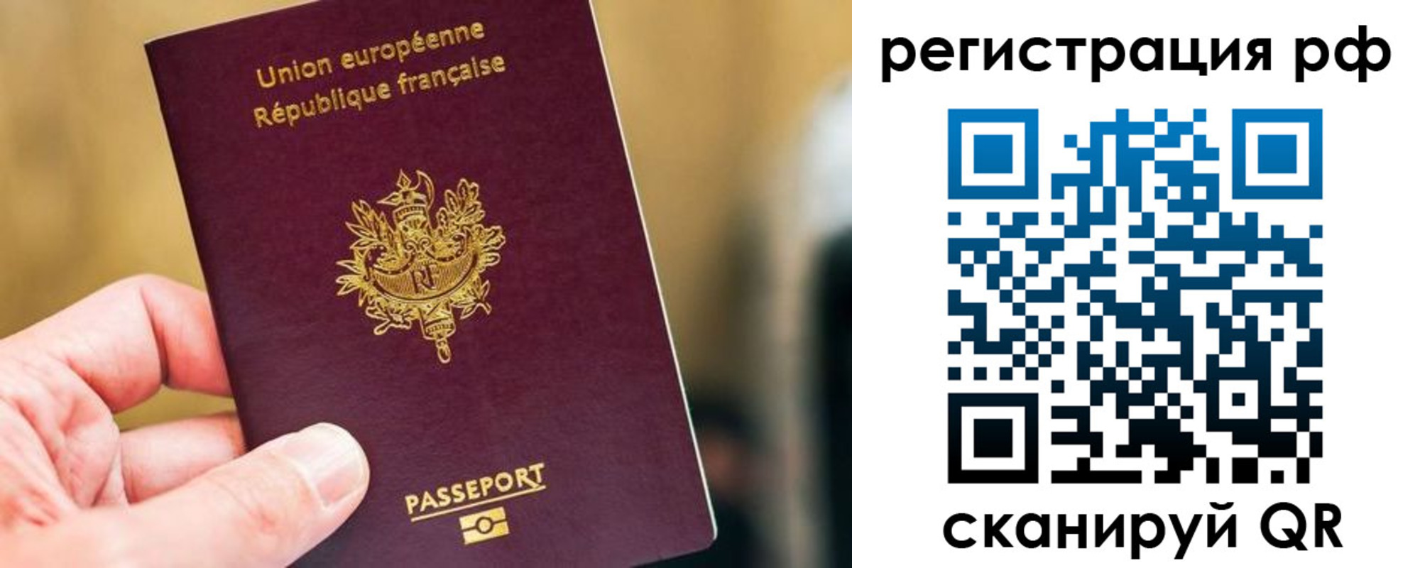 временная регистрация купить в Старой Руссе