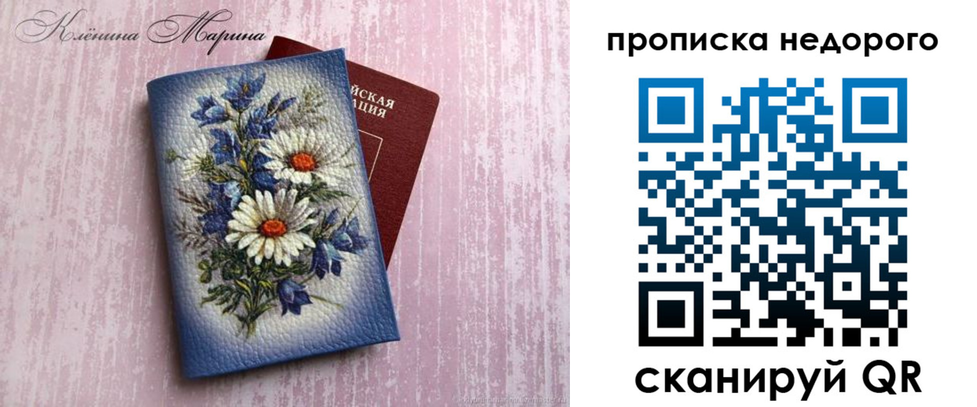 прописка регистрация в Старой Руссе