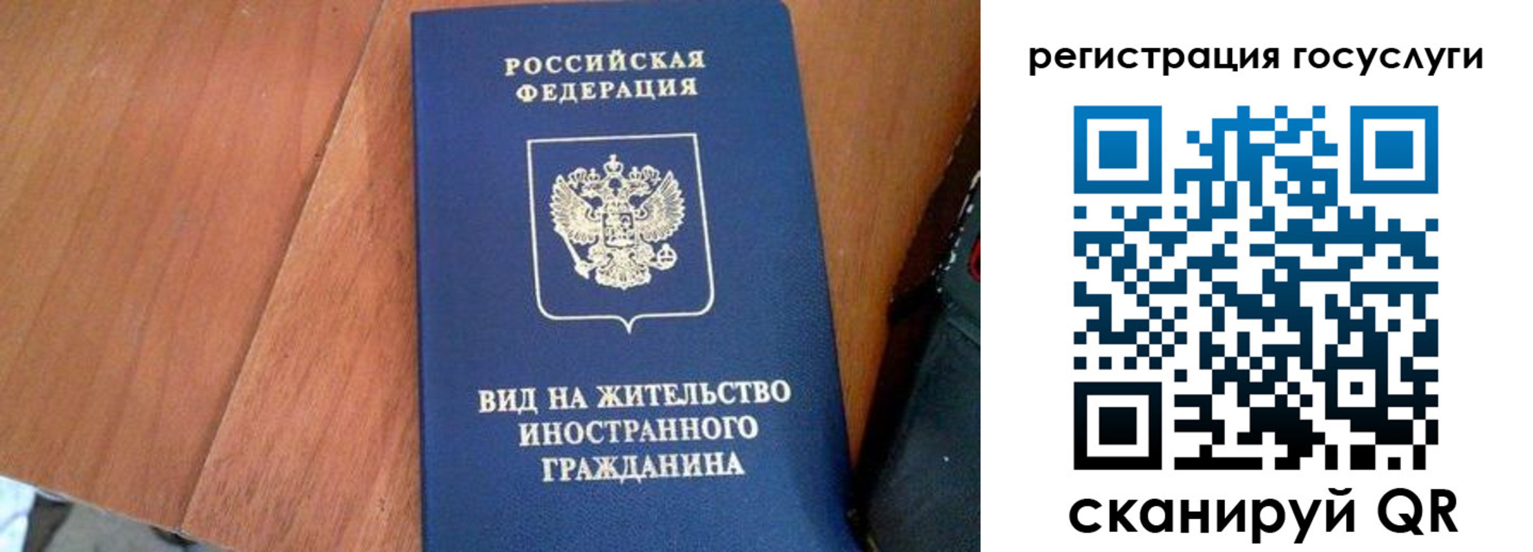 временная регистрация гарантия в Старой Руссе