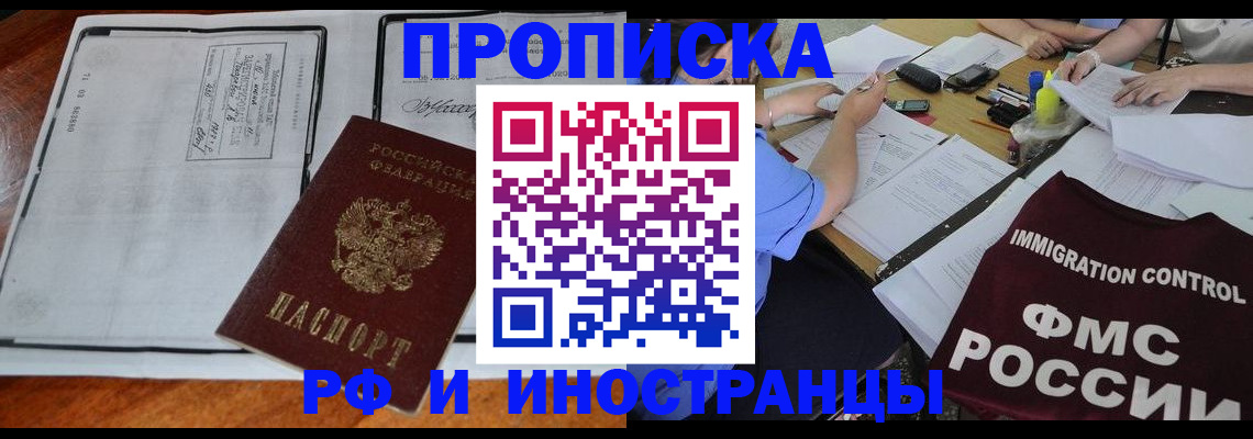 регистрация для школы в Старой Руссе