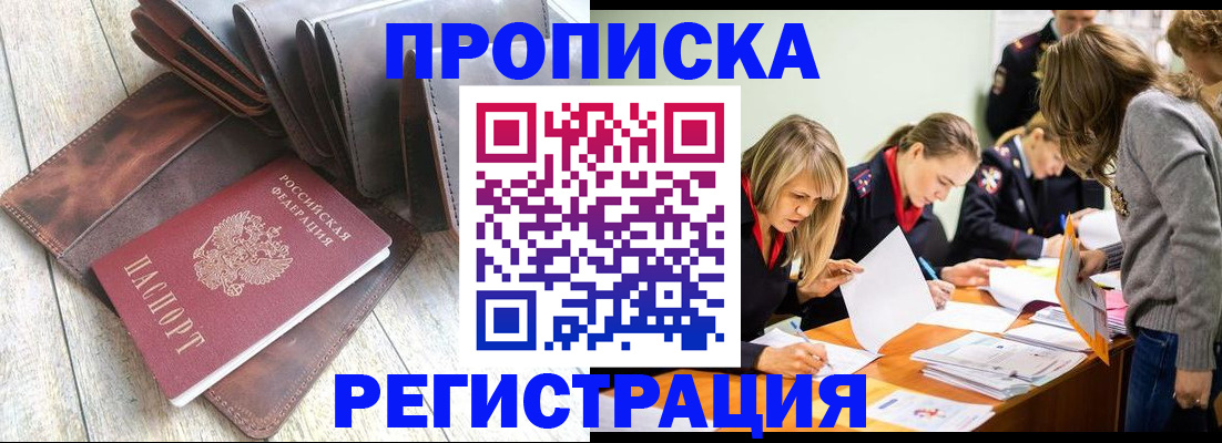 временная регистрация госуслуги в Старой Руссе