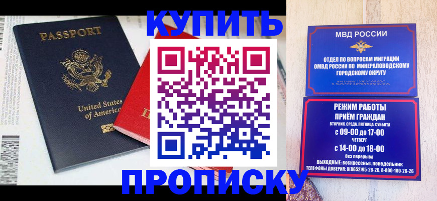 где прописаться в Старой Руссе