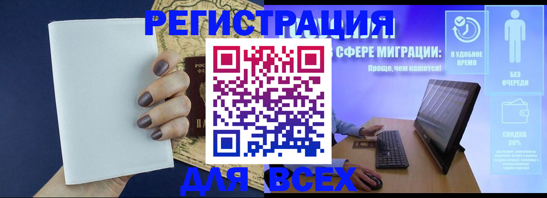 регистрация в Старой Руссе