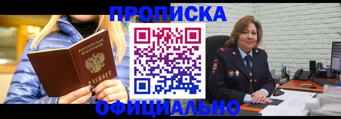 временная регистрация в Старой Руссе